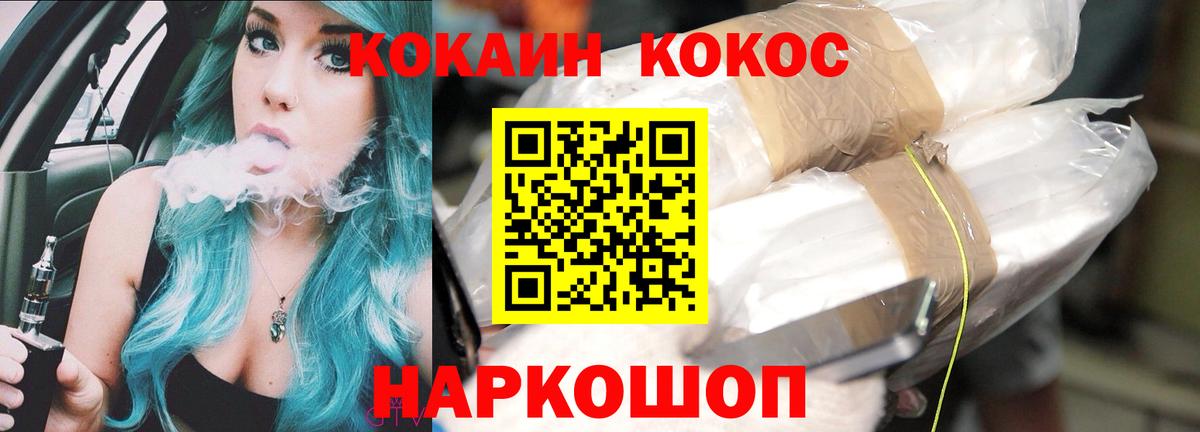 Cocaine 97% Тобольск