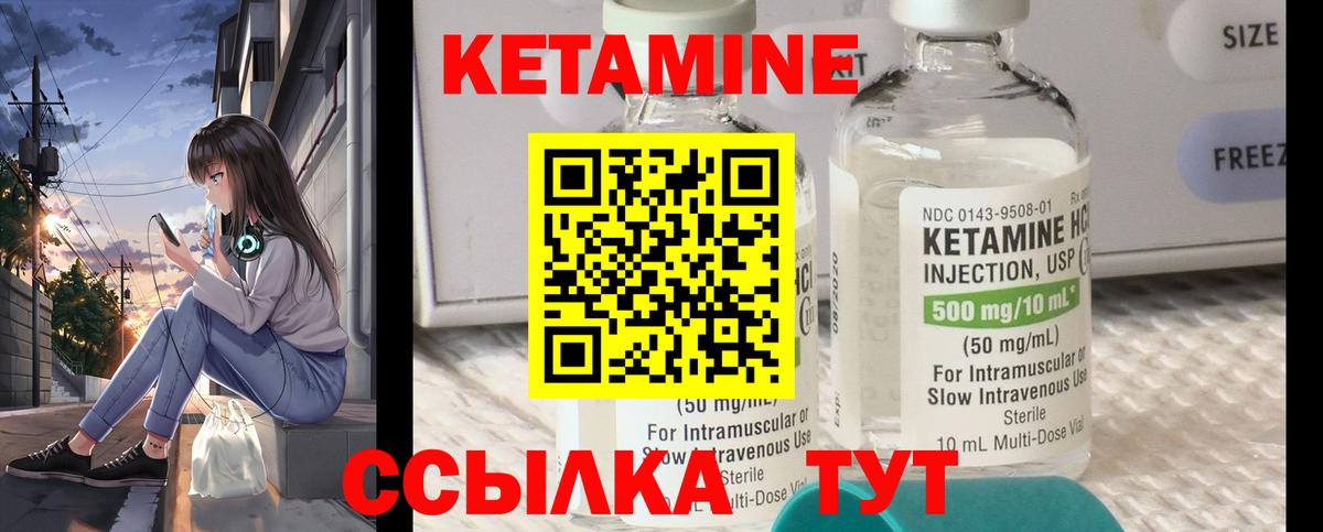 Кетамин ketamine  Вход с VPN  КЕТАМИН VHQ  Тобольск 