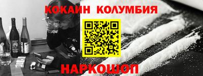 кокаин перу Ливны