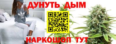 каннабис Ликино-Дулёво