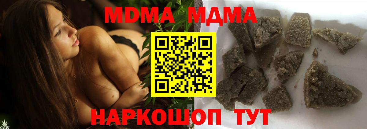 MDMA  Вход с VPN  Тобольск  МДМА VHQ 