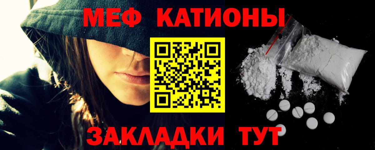 Меф мяу мяу кристаллы Тобольск