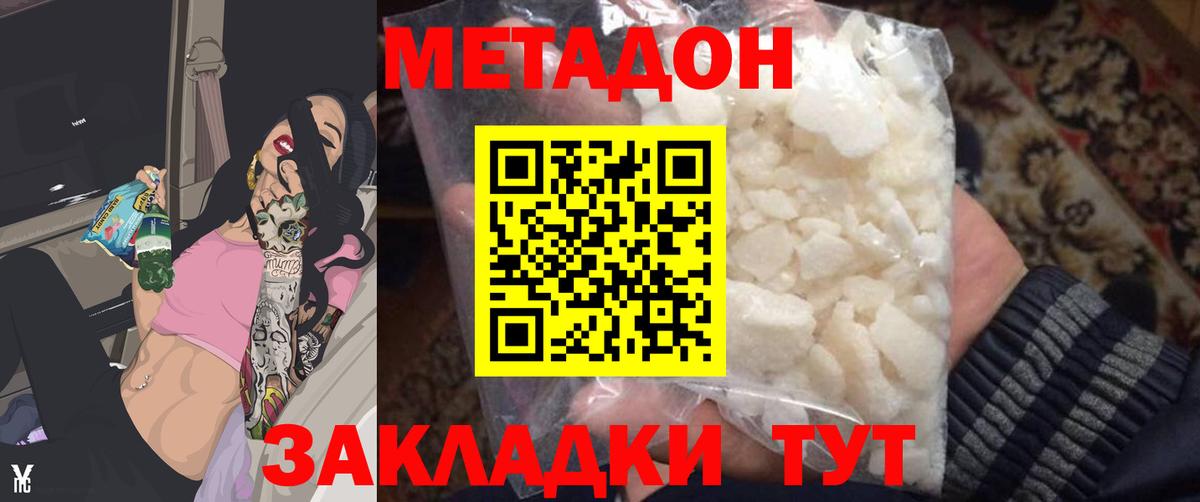 Метадон VHQ  МЕТАДОН VHQ  Вход с VPN  Тобольск 