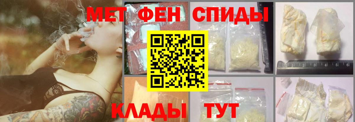 Тобольск  Первитин пудра  Вход с VPN 