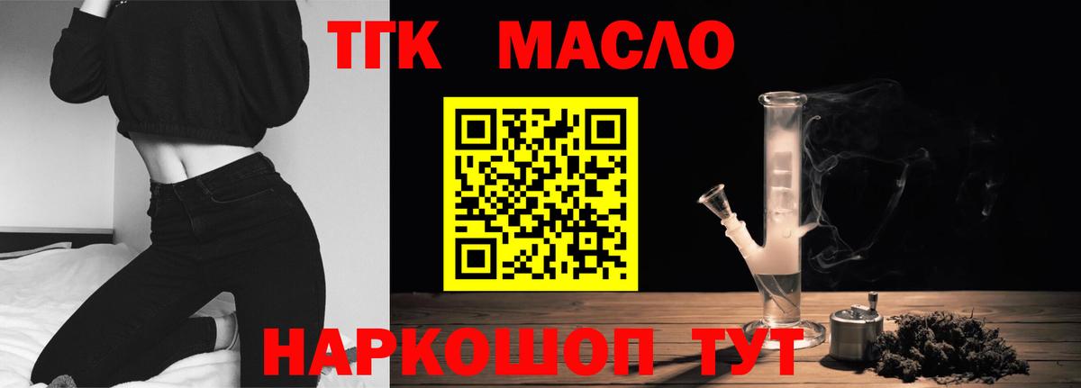Дистиллят ТГК жижа Тобольск